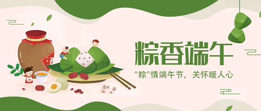 LEwin乐玩显示 | “粽”情端午节，关怀暖人心
